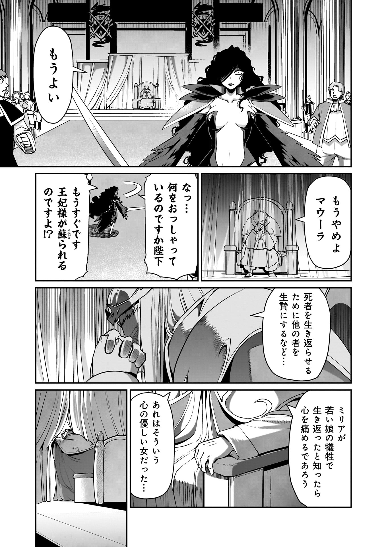 Isekai Shoukan Ojisan No Juu Musou Life - Chapter 53 - Page 11